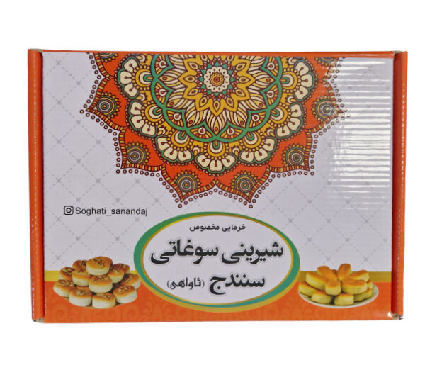 Kurdi Date Biscuits 700g